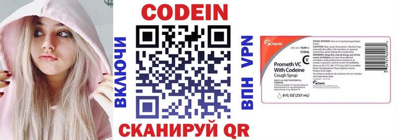 Кодеин напиток Lean (лин)  Красный Холм 